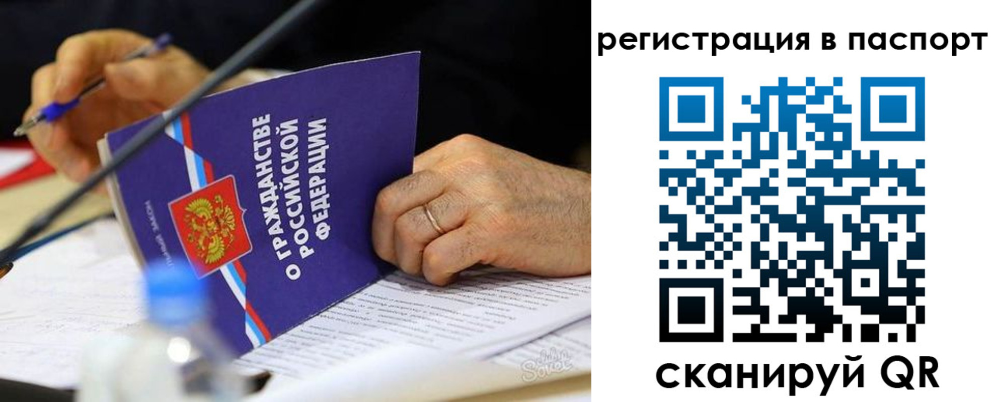 прописка законно в Полевском