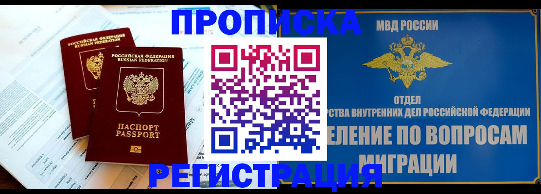 временная регистрация поиск в Полевском