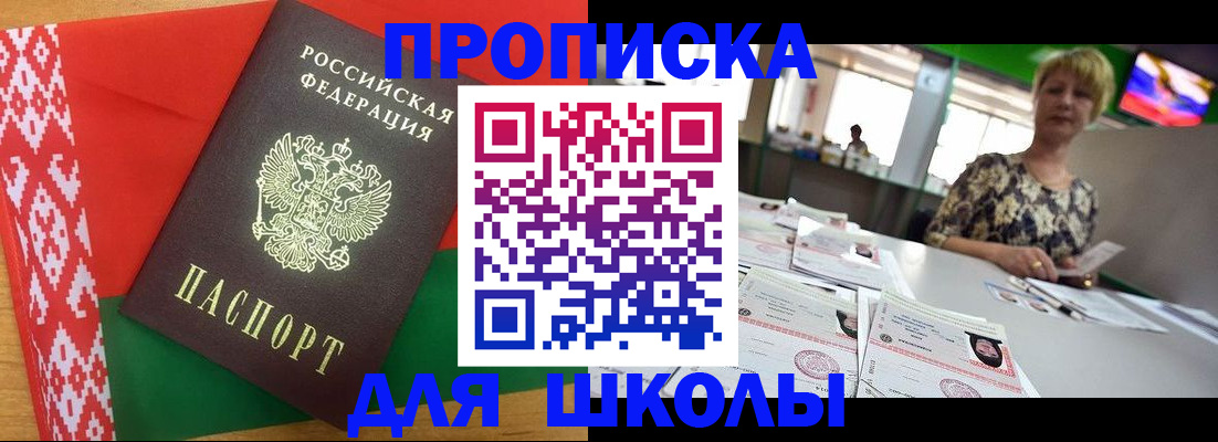 прописка для работы в Полевском