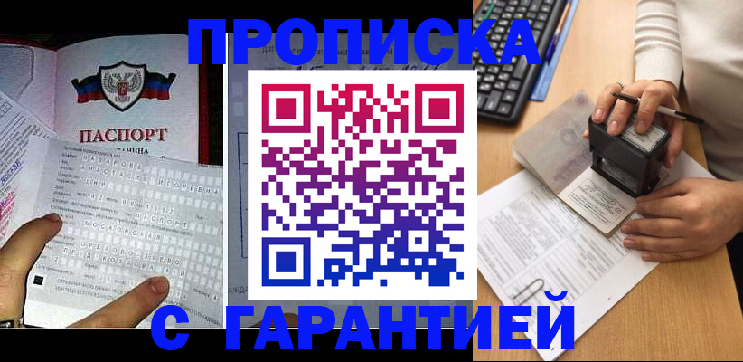 временная регистрация надежно в Полевском